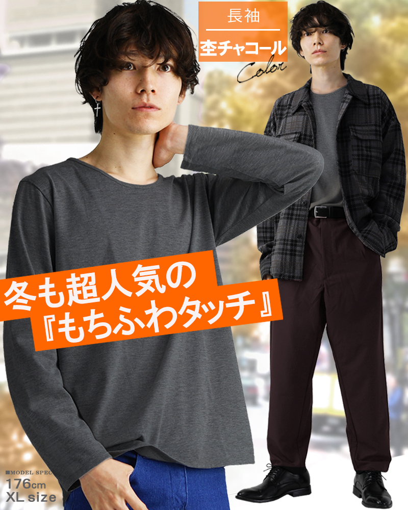 長袖 tシャツ ロンt メンズ シンプル ロング 長袖 vネック uネック