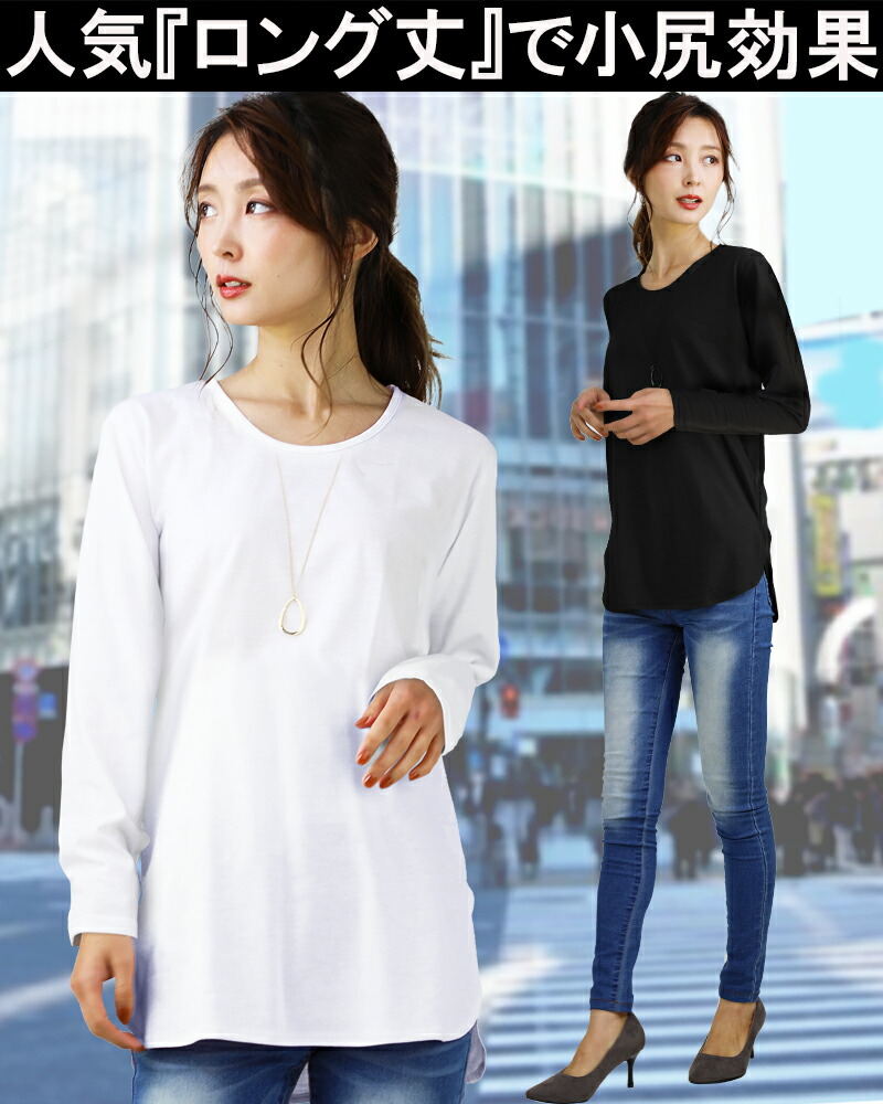 ロング丈 tシャツ 長袖 レディース 無地 薄手 Tシャツ ロングtシャツ
