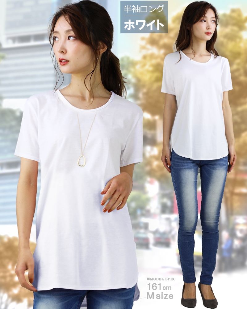 Tシャツ レディース 半袖 ロング丈 tシャツ Uネック ロングTシャツ 無地 ロンT f380-f382 おしゃれ 女性用 :f380-382-lady:スワン宝石  - 通販 - Yahoo!ショッピング