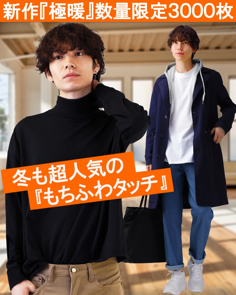 裏起毛 防寒 メンズ インナー 極暖 tシャツ ヒートテック あったか