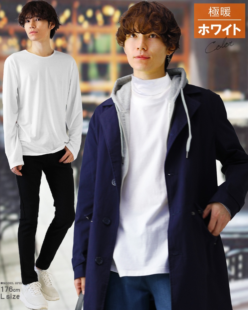 裏起毛 防寒 メンズ インナー 極暖 tシャツ ヒートテック
