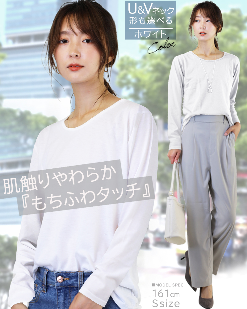 tシャツ レディース 長袖 カジュアル vネック uネック 長袖tシャツ