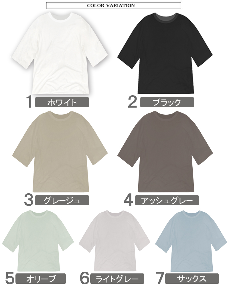 7分袖 おしゃれ ビッグシルエット tシャツ メンズ 無地 七分袖 ビッグt