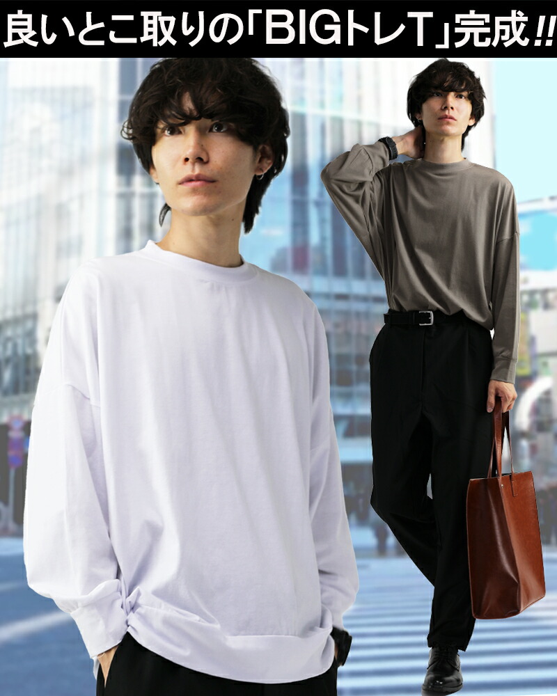 メンズ トレーナー ビッグシルエット 大きめ R00369 ビッグシルエット トレーナー メンズ tシャツ 軽ふわ 薄手