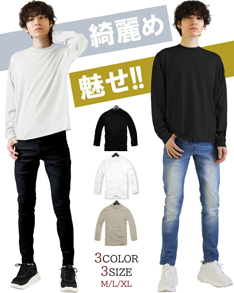 モックネック ロンt メンズ レディース ファッション tシャツ