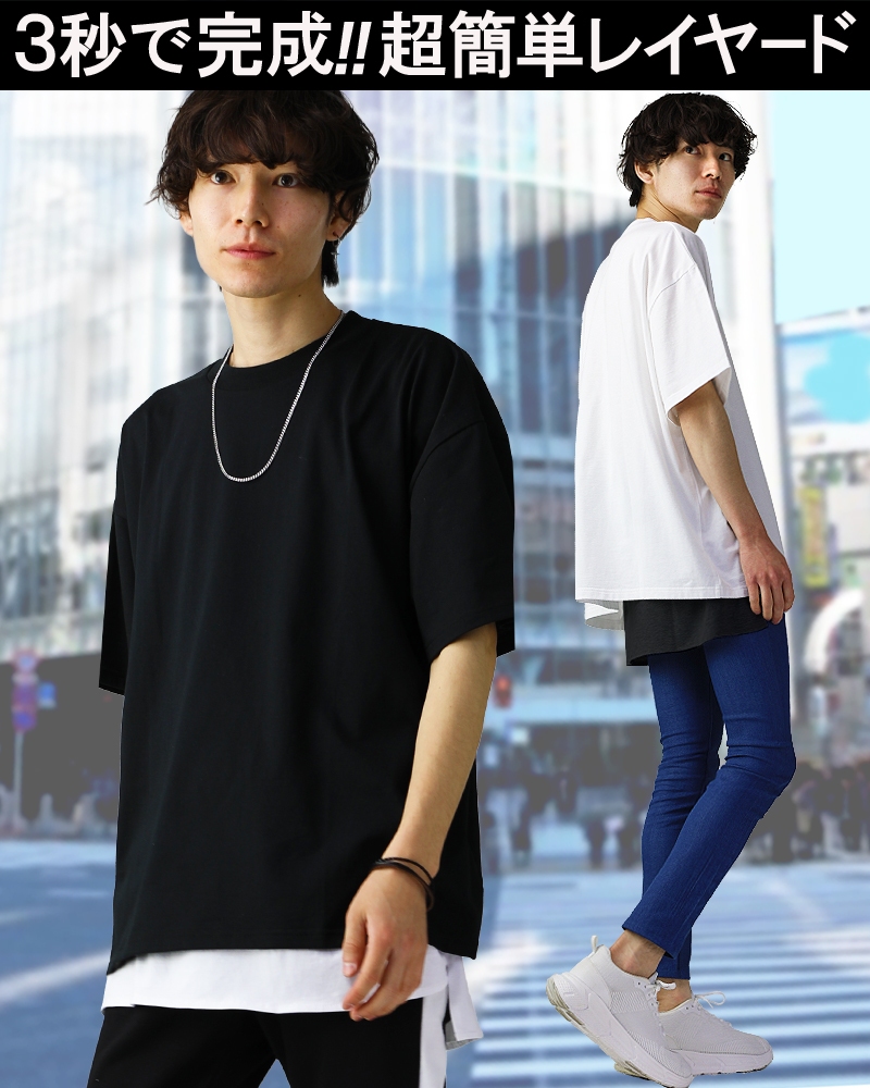 付け裾 レイヤード メンズ フェイクレイヤード トップス つけ裾