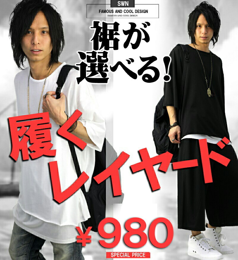 履くだけ カンタン 重ね着 腹巻 レイヤード メンズ 付け裾 フェイク