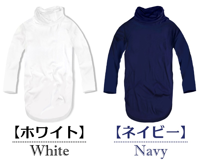 ハイネック メンズ ロング丈 長袖 Tシャツ 無地 ロンT タートルネック