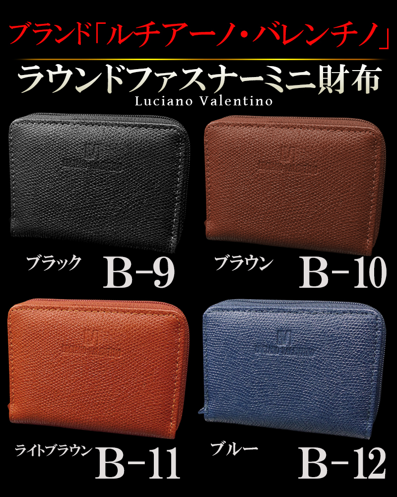 LUCIANO VALENTINO（ルチアーノバレンチノ） 財布 ブランド ルチアーノ