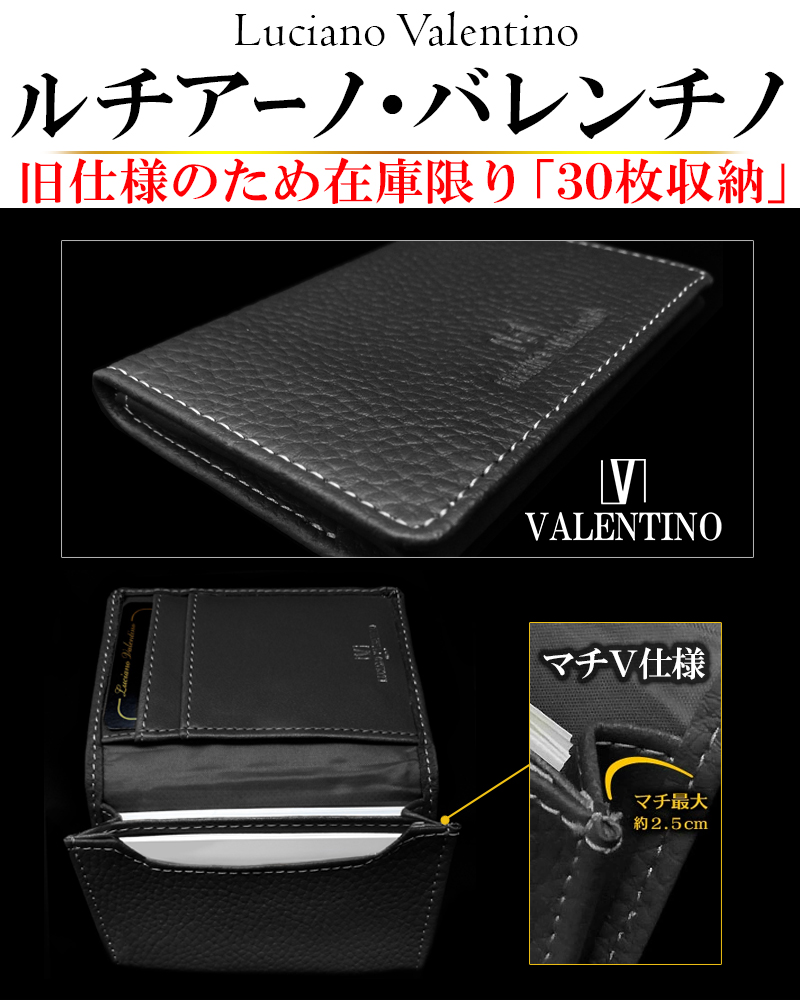 LUCIANO VALENTINO（ルチアーノバレンチノ） 本革 本物 ブランド 名刺