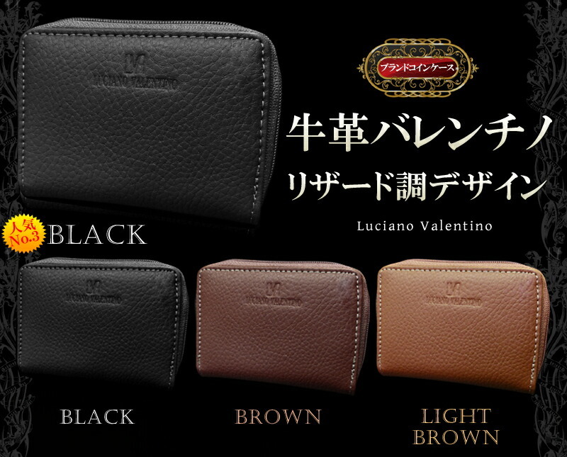 LUCIANO VALENTINO 革 コインケース レザー ブランド ルチアーノ