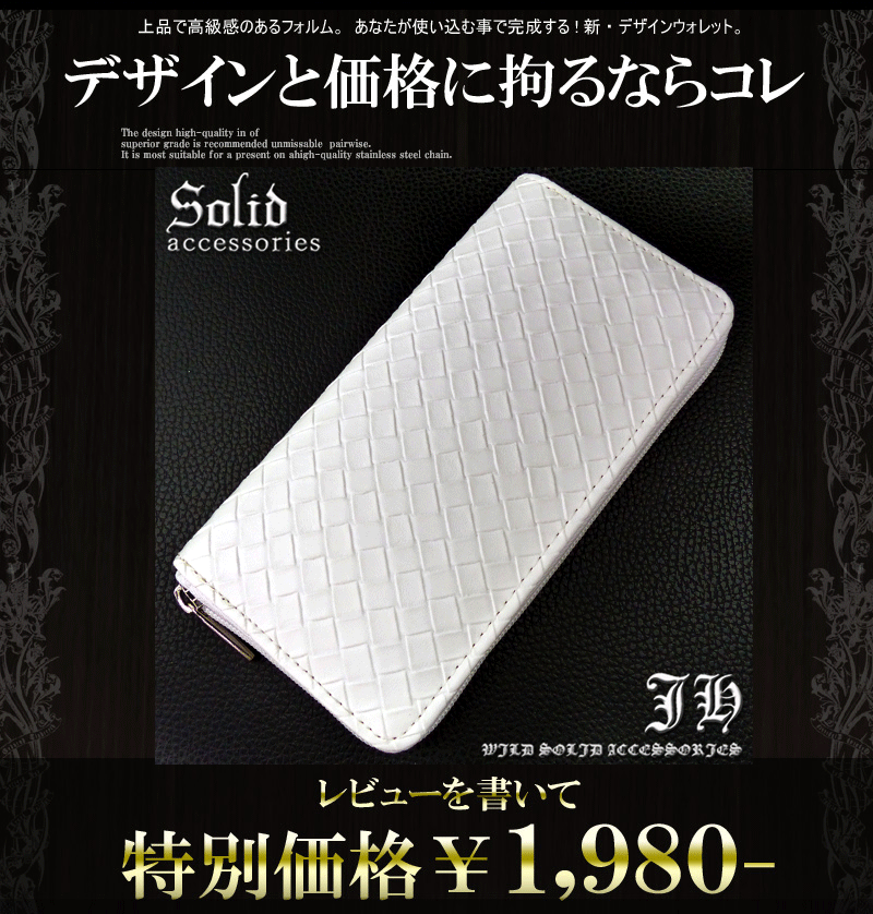 長財布 白 ラウンドファスナー メンズ 財布 メッシュ 型押し 超