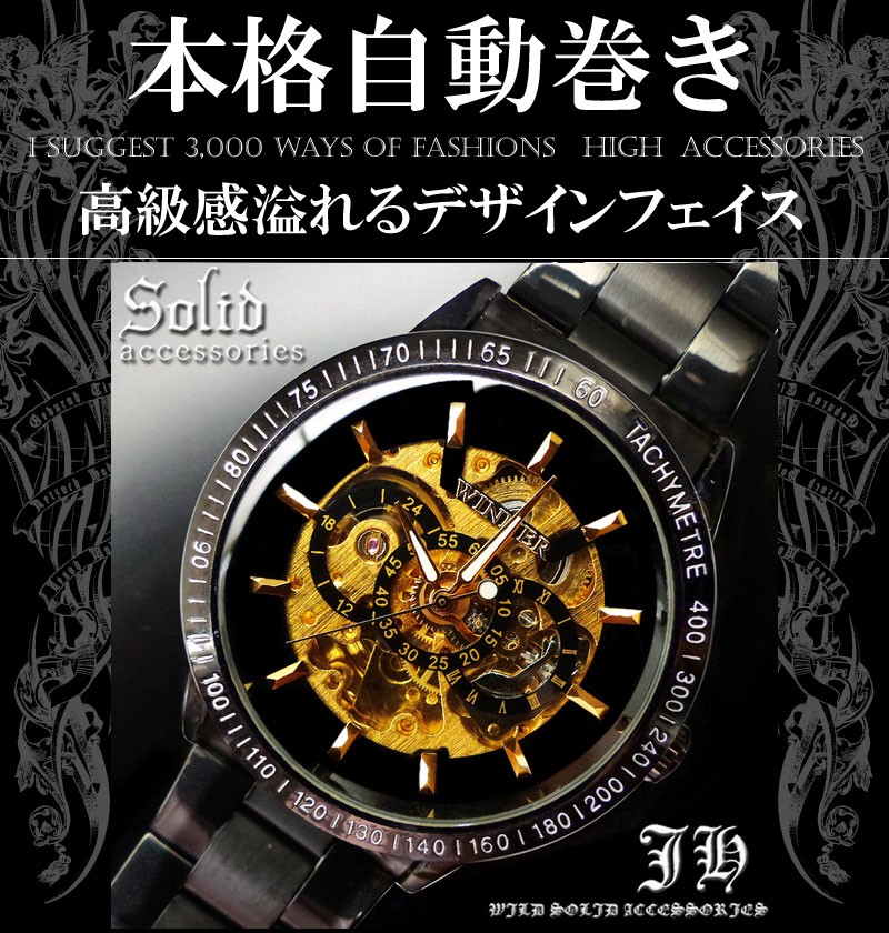 メンズ 腕時計 3針 自動巻き 防水 クロノグラフ 人気 おしゃれ 男性用