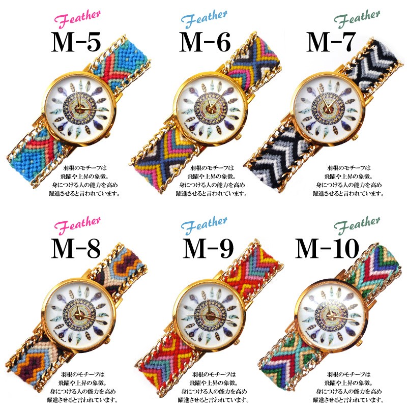 セレクトミサンガウォッチ時計ネイティブ 送料無料999円 ミサンガウォッチ ネイティブ フェザー 羽根 大きめ文字