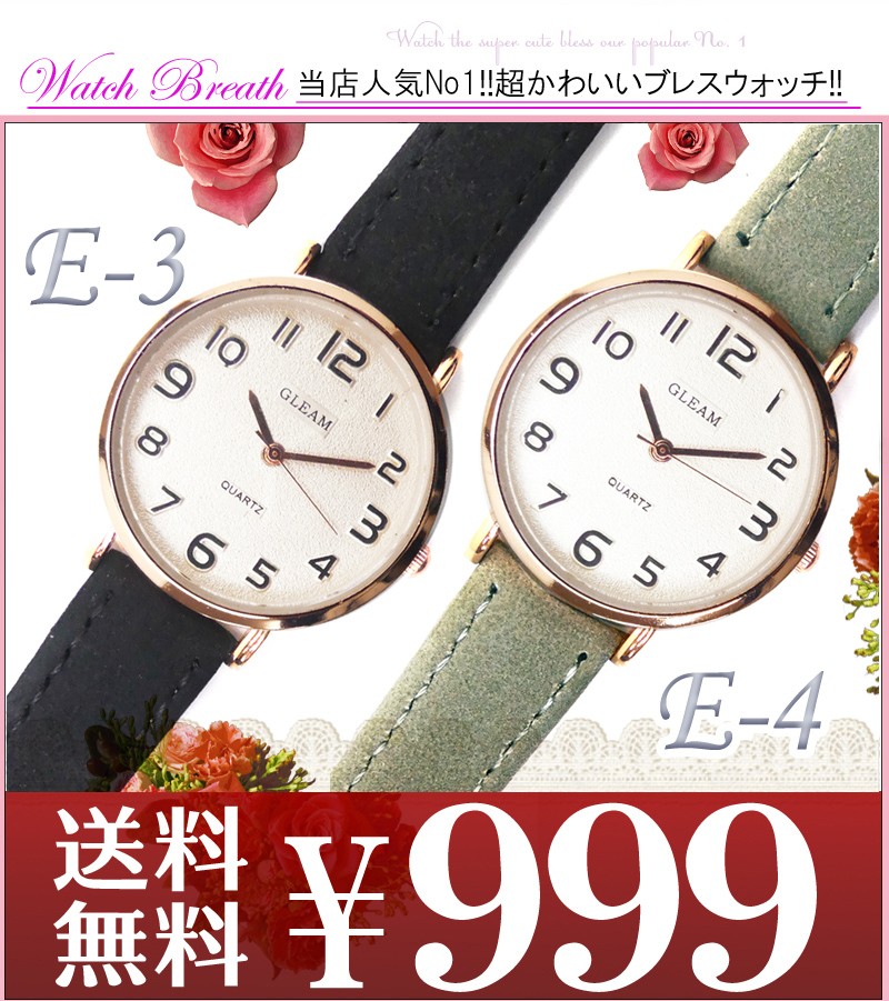 送料無料999円 ミサンガウォッチ ネイティブ フェザー 羽根 大きめ文字