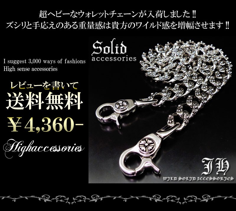 超人気 ウォレットチェーン シルバーcr メンズ ウォレット チェーン