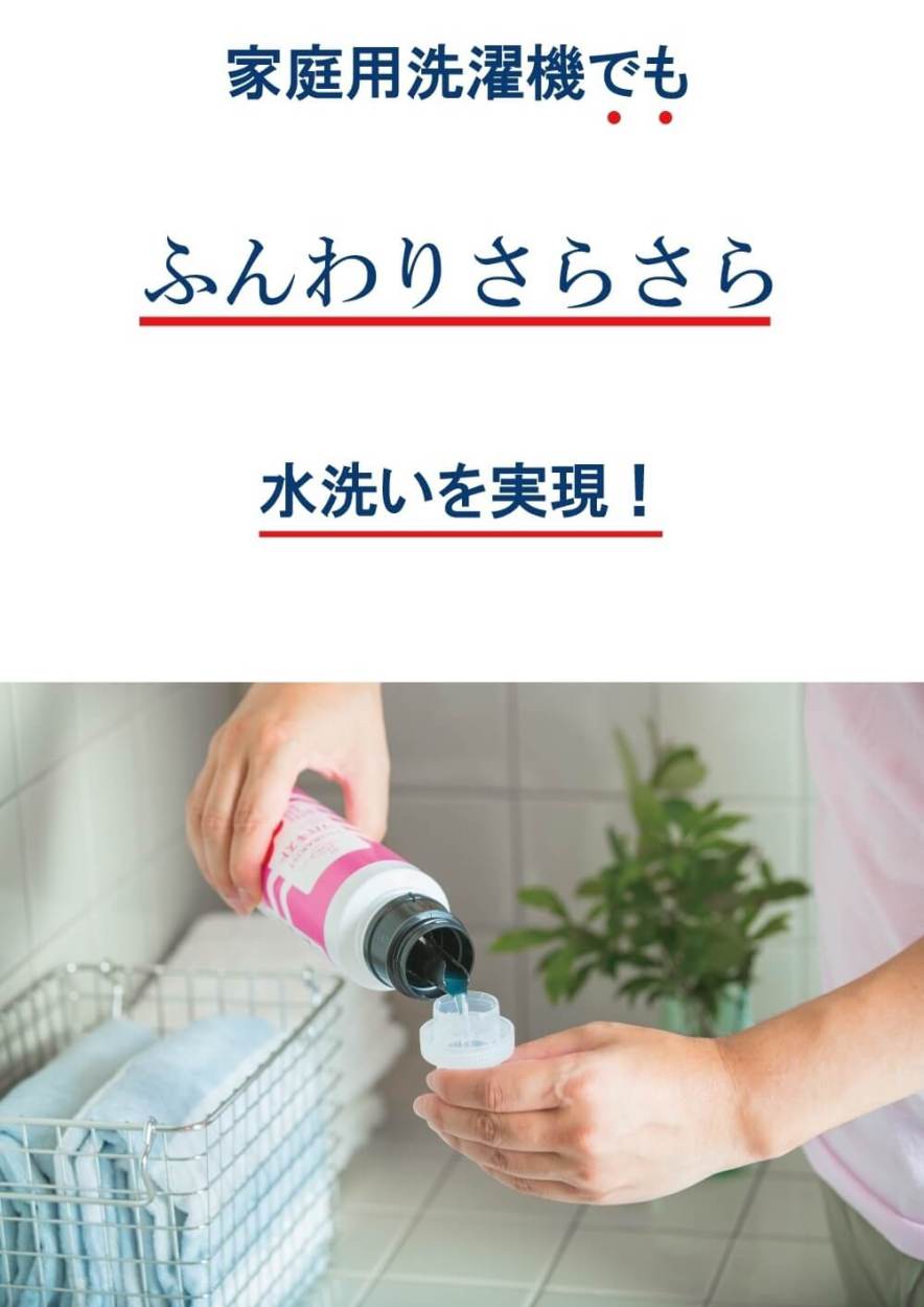 おしゃれ着を自宅の洗濯機で水洗いできる洗剤 おしゃれ着洗剤 1000ml デリケートウォッシュ おしゃれ着洗い 日本製 洗濯 洗剤 Tsubakist Tsumekae Pink クリーニングのスワンドライ 通販 Yahoo ショッピング