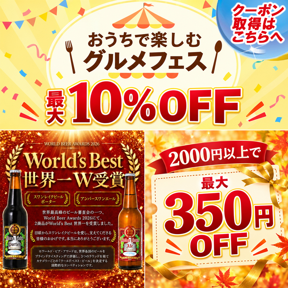 グルメフェス