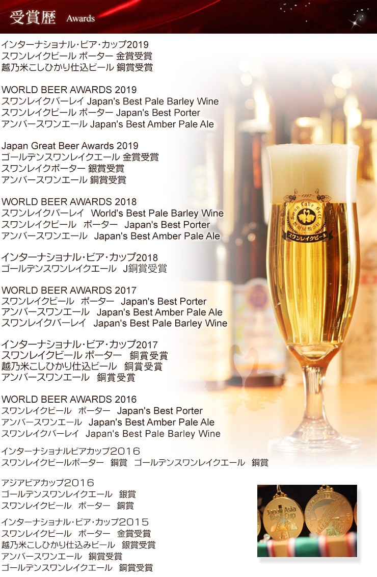 お年始 ギフト クラフトビール ビール 地ビール スワンレイクビール 24本 飲み比べセット White Swan Weizen 送料無料 Craft Beer Ghostpresenter It