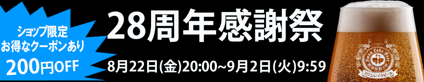 200 OFF