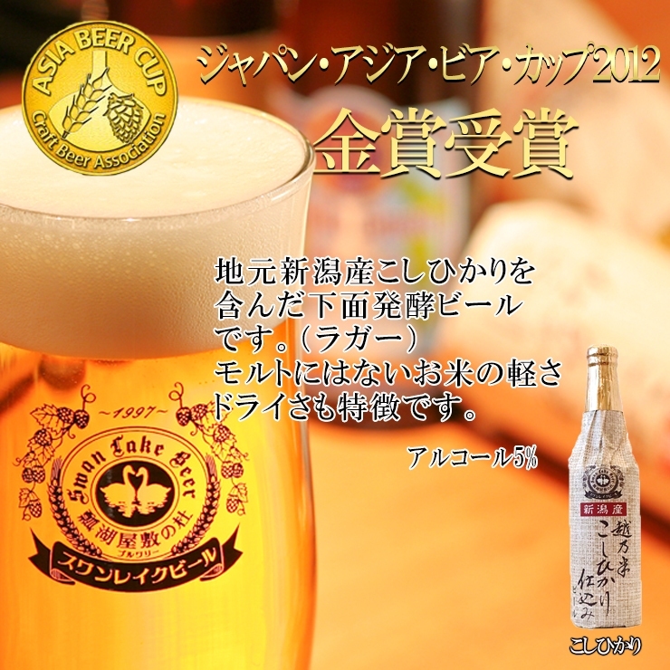 特別オファー ギフト クラフトビール 世界一金賞受賞 スワンレイクビール 飲み比べ 6本詰め合わせ B Ipa 地ビール Aynaelda Com