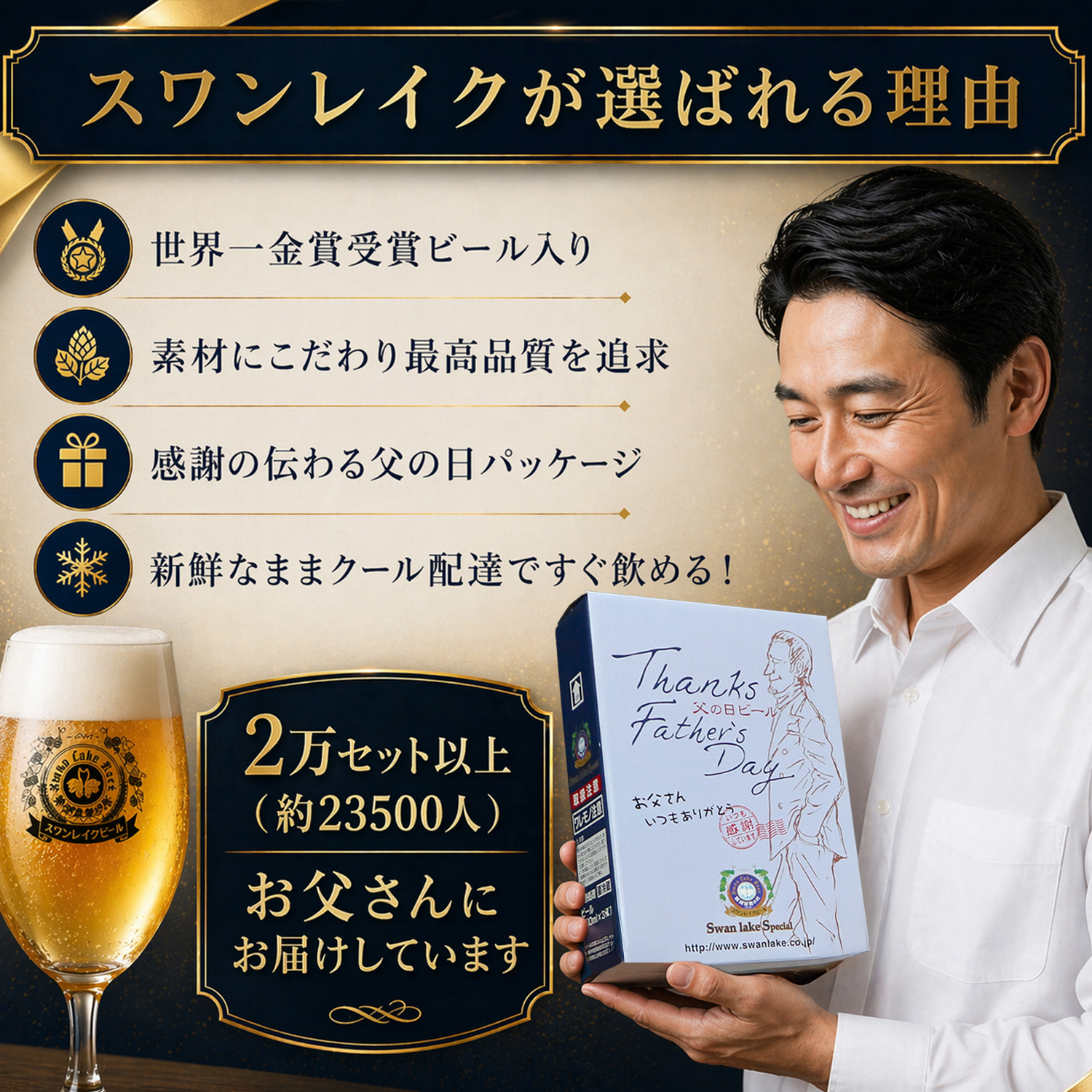 2026 父の日 ビール ギフト プレゼント ...の詳細画像4