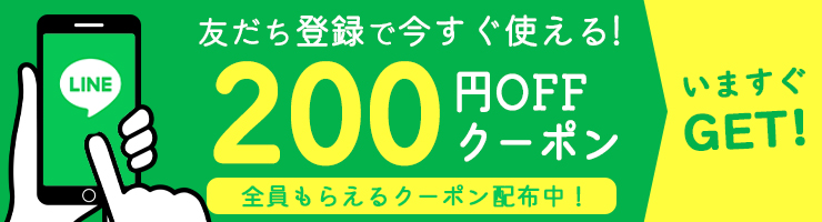 LINEお友だち