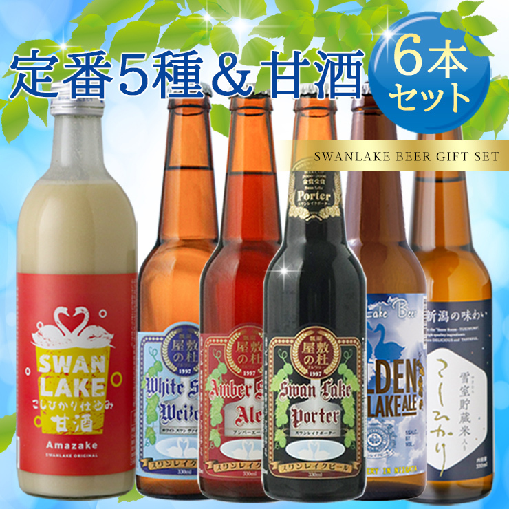 高級品市場 プレゼント 吟籠IPA 6本セット 母の日 飲みくらべ2