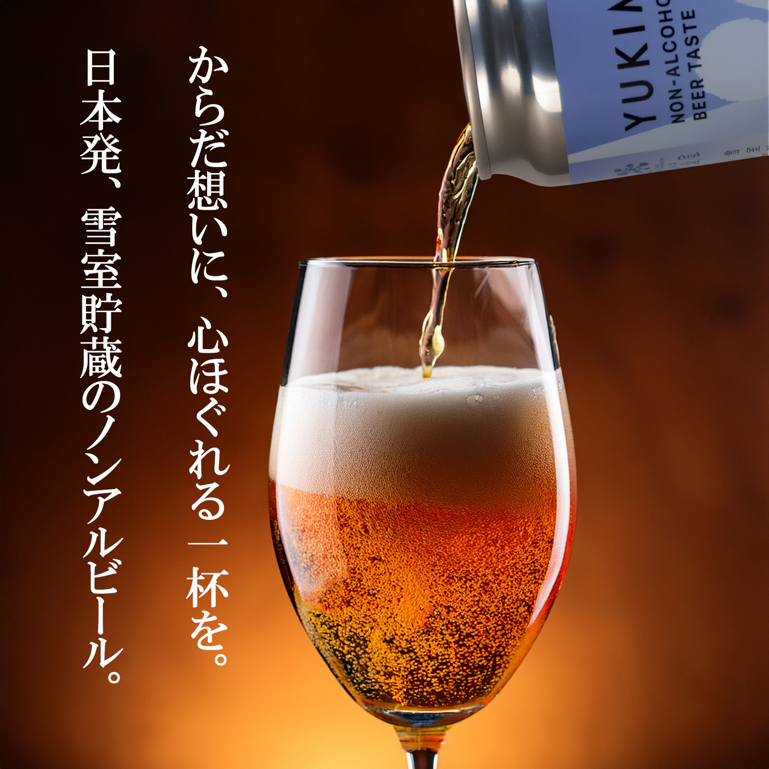 スワンレイクビール 世界一受賞蔵 ノンアルコールビール缶 12缶セット