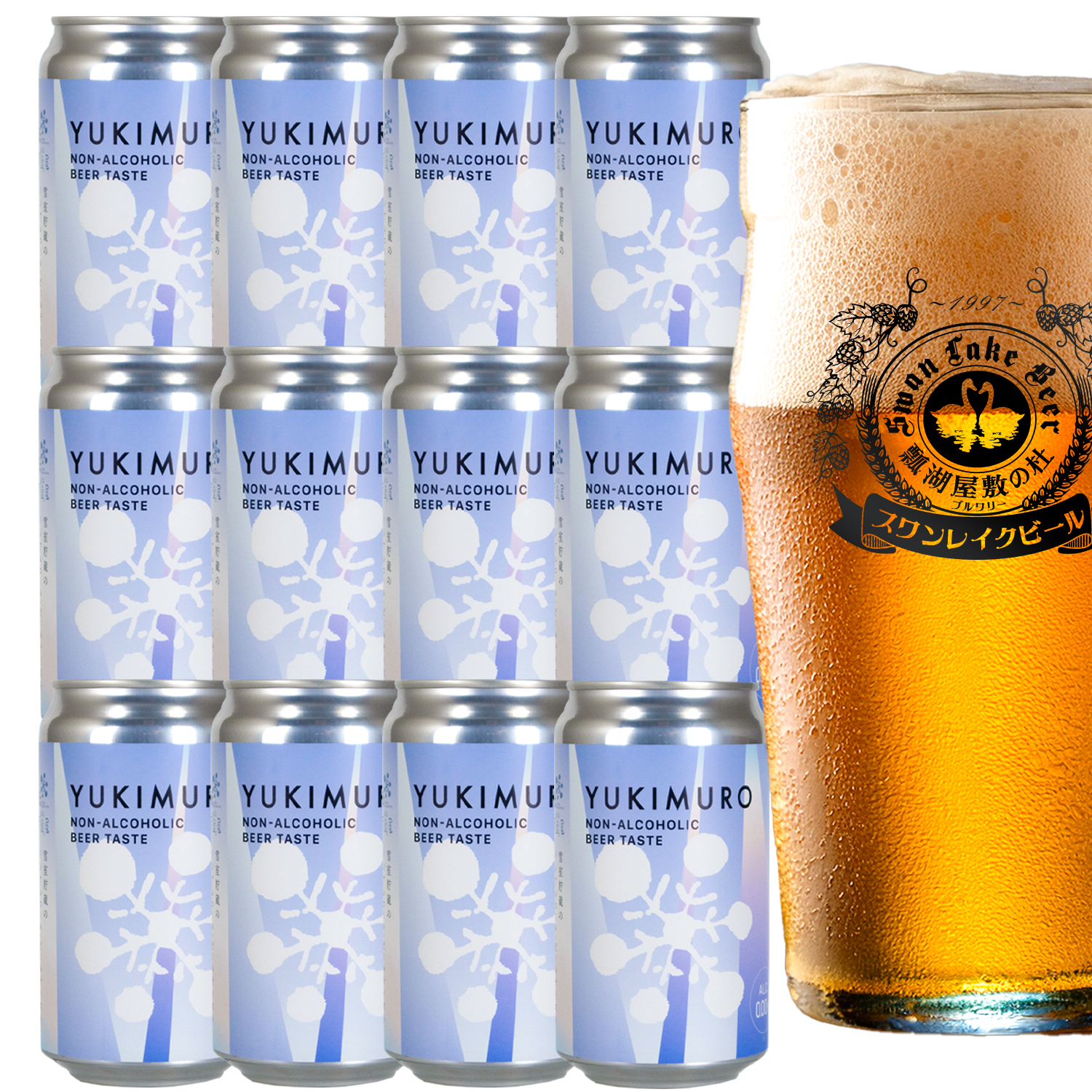 スワンレイクビール 世界一受賞蔵 ノンアルコールビール缶 12缶セット