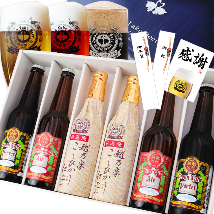 ギフト ビール クラフトビール 地ビール 金賞 6本 330ml 詰め合わせ セット 本州 送料無料 ご贈答用 包装熨斗 贈り物 爆買 | スワンレイクビール
