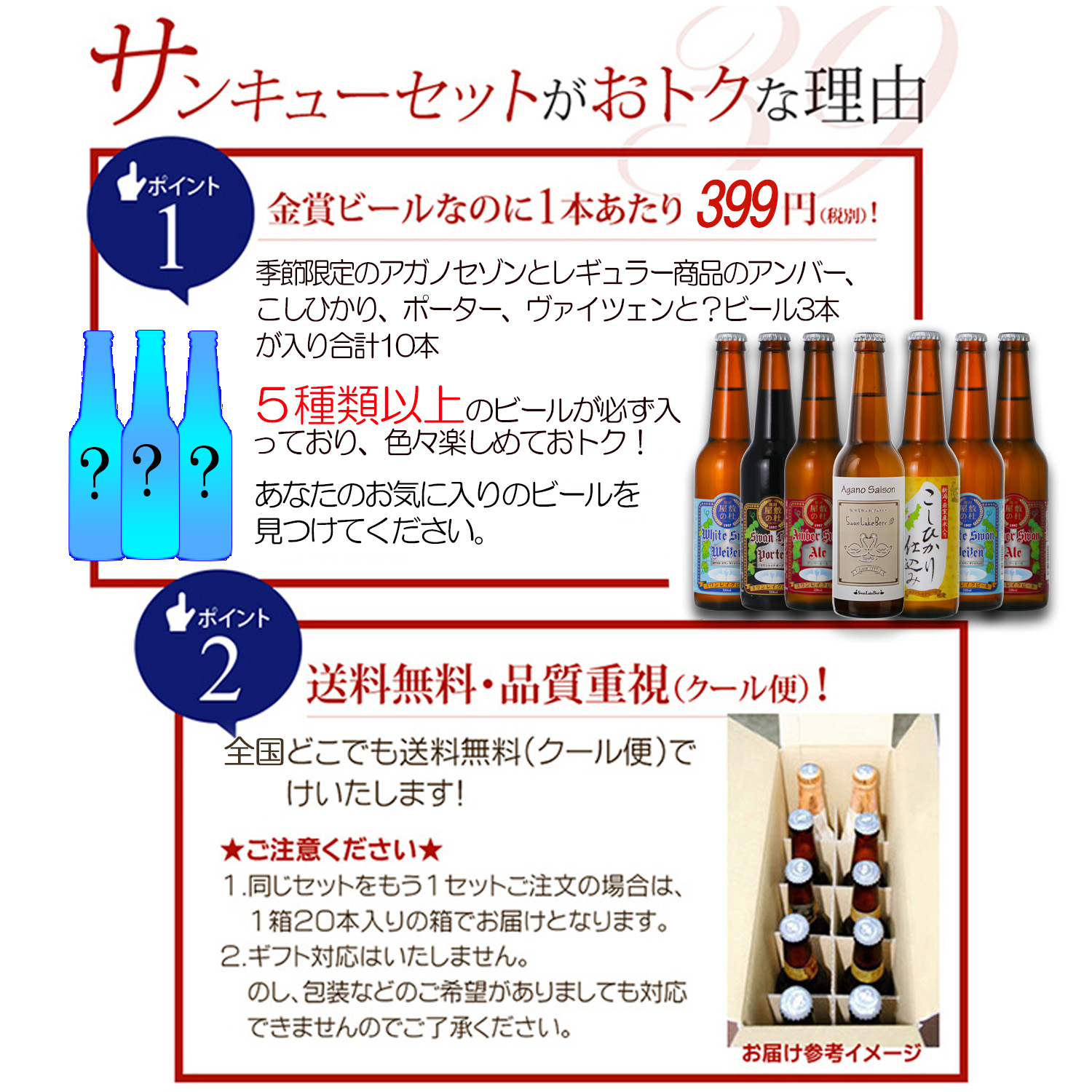 ビール クラフトビール 地ビール   飲み比べ 10本 330ml 詰め合わせ 限定ビール入り 世界一受賞ビール【夏】 サンキューセット｜swanlakebeer｜05