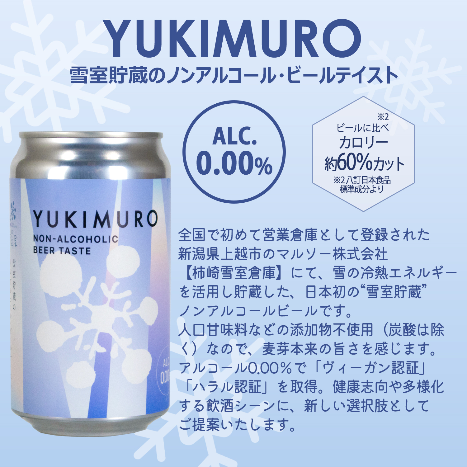 yukimuro.jpg