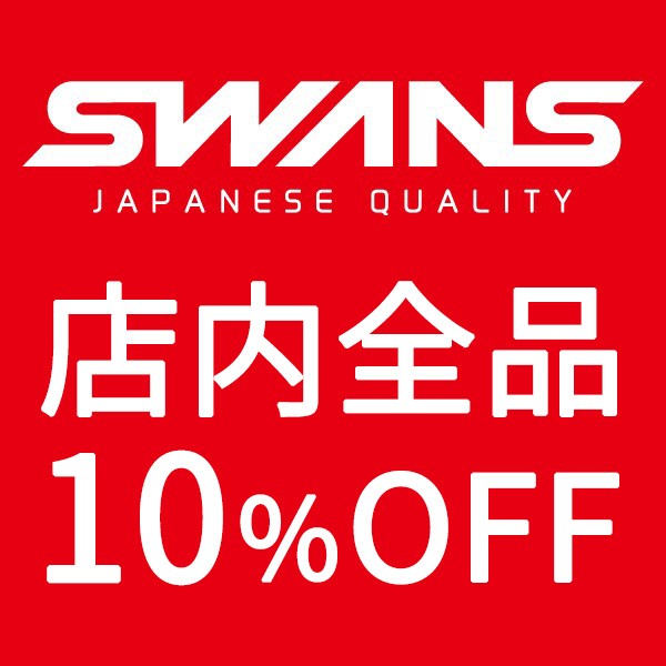 SWANS 公式 Yahoo!店の「【SUMMER SALE】SWANS Yahoo!ショッピング店の全商品10％OFF！」のクーポン