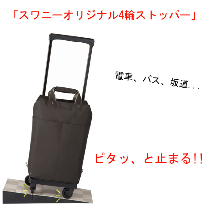 SWANY(キャリーバック) スワニー 座れる キャリーバッグ SWANY(キャリーバック) スワニー 座れる キャリーバッグ