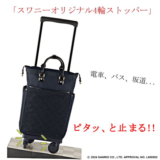 【SWANY】 スワニー キャリーバッグ  ダイヤキルト型押し ブラック 21㍑ スワニー SWANY キャリーバッグ ショッピングカート 横押し