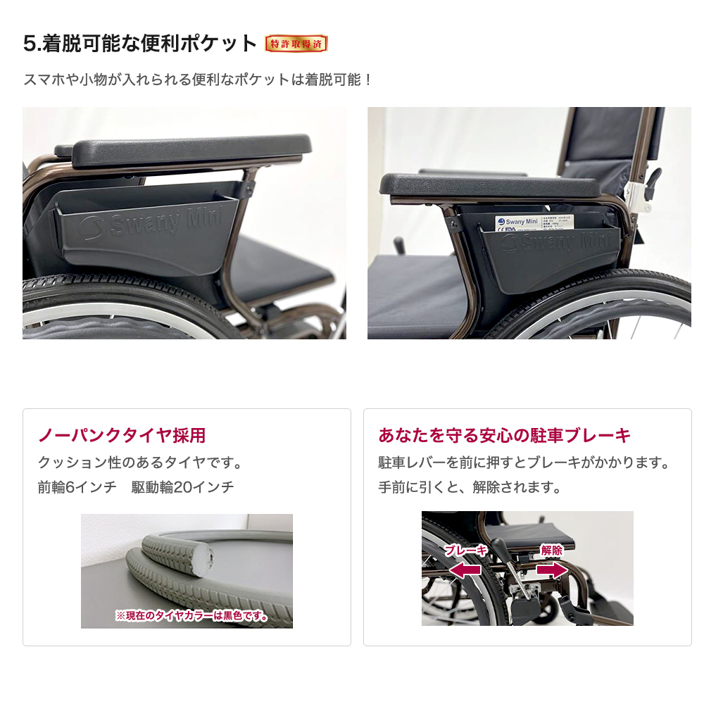 公式限定カラー】世界最小クラス車いす スワニーミニ チョコ Swany Mini 自走式 [メーカー直営店] 車椅子 軽量 コンパクト 折りたたみ  小回り W-804 : 80431 : スワニー公式ショップ Yahoo!店 - 通販 - Yahoo!ショッピング