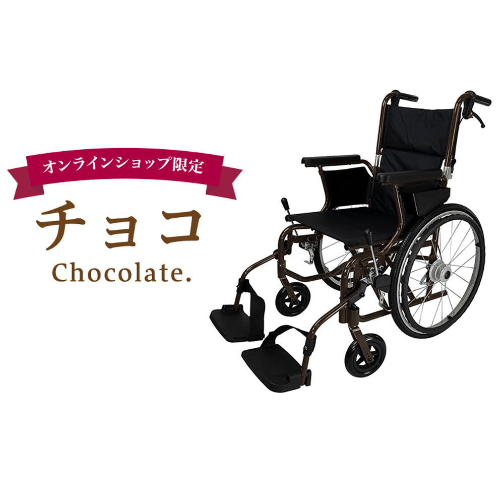 【公式限定カラー】世界最小クラス車いす スワニーミニ チョコ Swany Mini 自走式 [メーカー直営店] 車椅子 軽量 コンパクト 折りたたみ  小回り W-804 : 80431 : スワニー公式ショップ Yahoo!店 - 通販 - Yahoo!ショッピング