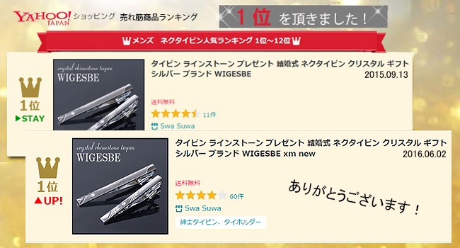 ネクタイピン シンプル シルバー タイピン ビジネス フォーマル クリスタル ラインストーン WIGESBE :t-001:Swa Suwa - 通販  - Yahoo!ショッピング