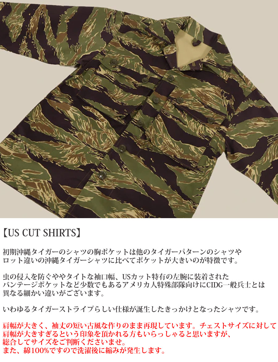 MILITARIA 1911 OKINAWA TIGER Shirt 【US-Cut】 : ミリタリーショップ