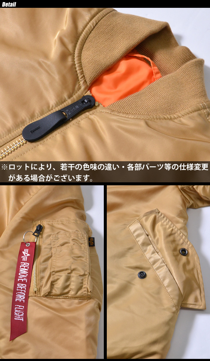 ALPHA INDUSTRIES INC.（アルファインダストリーズ） MA-1