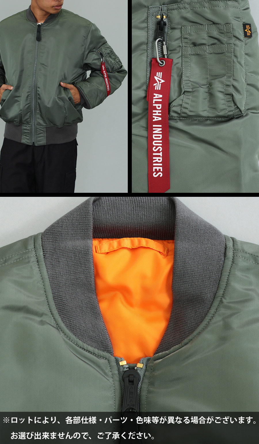 ALPHA INDUSTRIES INC.（アルファインダストリーズ） MA-1