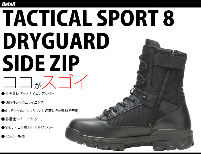 BATES（ベイツ） TACTICAL SPORT 8 DRYGUARD SIDE ZIP スポーツ エイト ドライガード 【中田商店】  BA-2208/2361 :bat0905030:ミリタリーショップ SWAT - 通販 - Yahoo!ショッピング