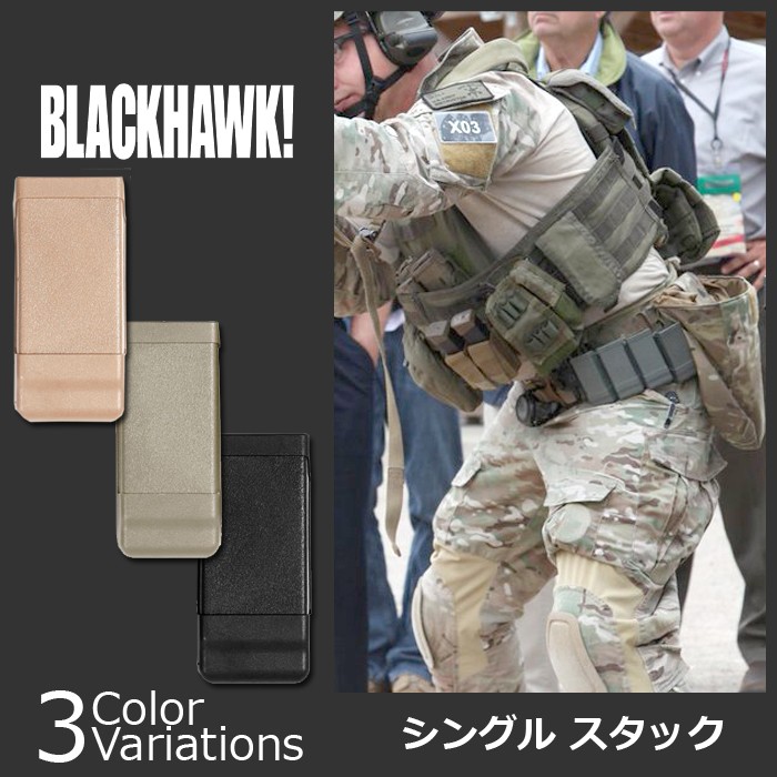 BLACK HAWK!（ブラックホーク） Single Mag Case Single Stack