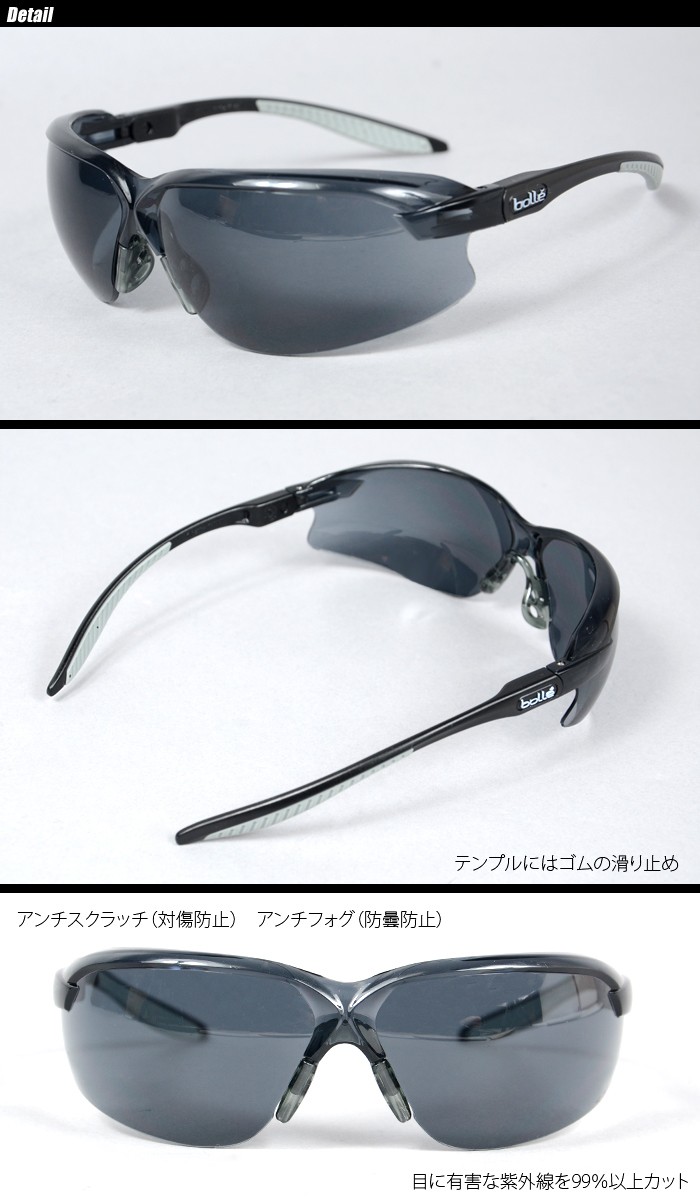 bolle アクシス axis セーフティグラス 販売 ハイコントラスト