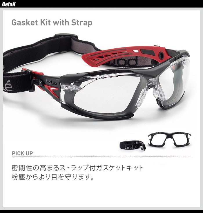 bolle（ボレー） RUSH PLUS GASKET STRAP KIT ラッシュプラス ガスケット ストラップ キット  :bol0602788:ミリタリーショップ SWAT - 通販 - Yahoo!ショッピング