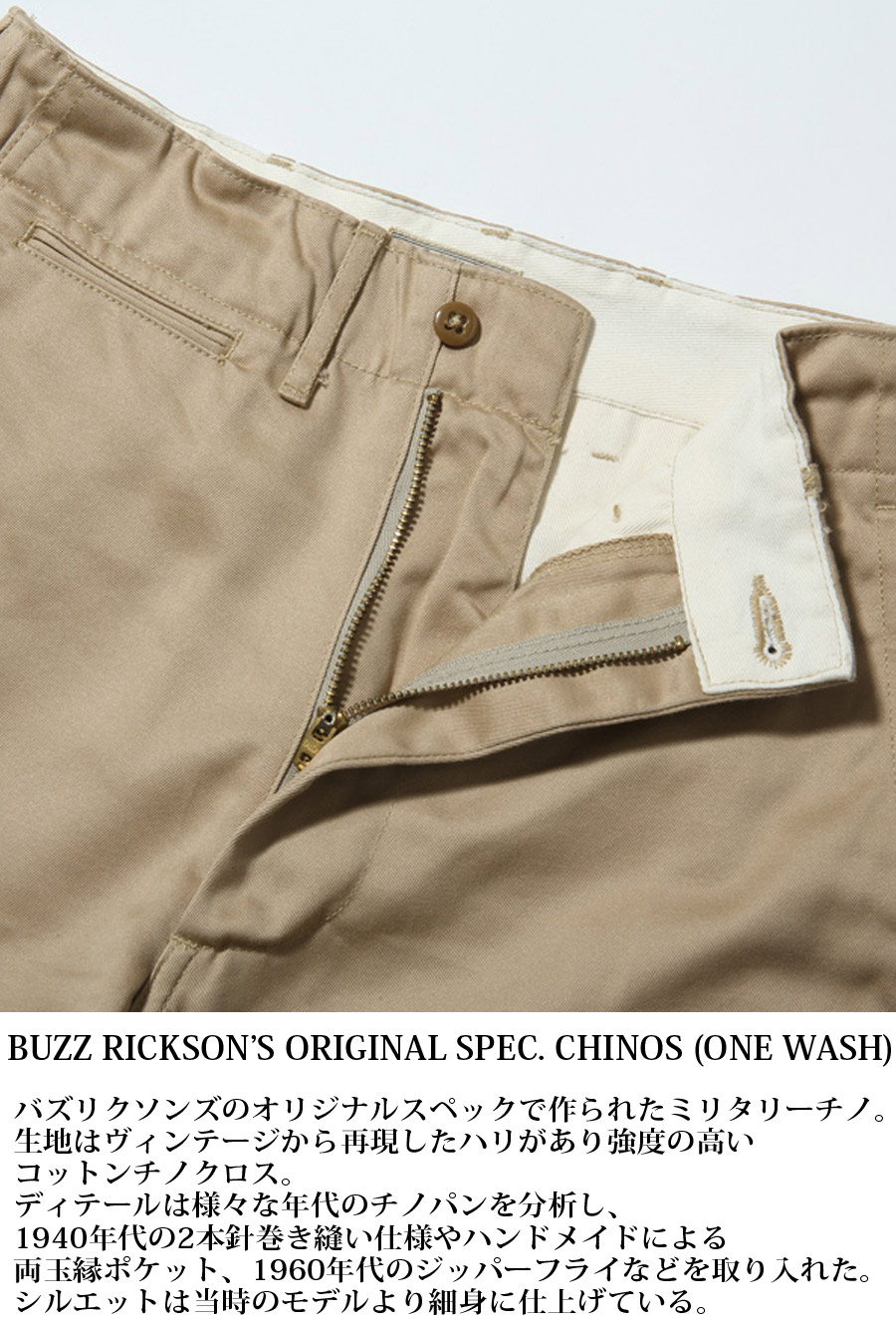 Buzz Rickson's（バズリクソンズ） ORIGINAL SPEC. CHINOS チノパン BR40025A