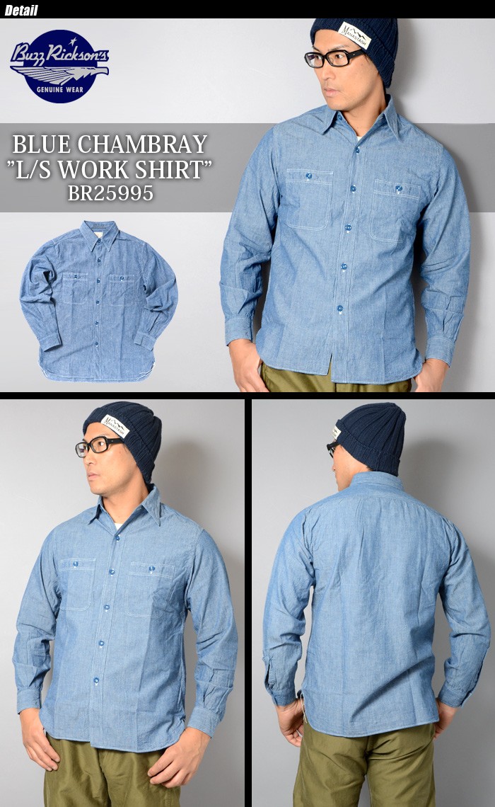 Buzz Rickson's BLUE CHAMBRAY WORK SHIRT ブルー シャンブレー ワーク
