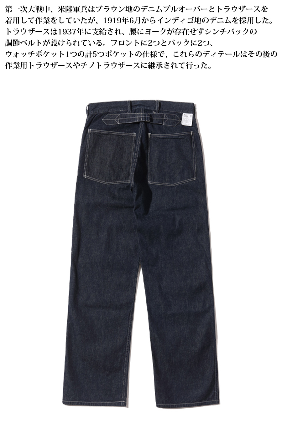 バズリクソンズ　ストレートデニム デニムトラウザー BUZZ RICKSON'S Buzz Rickson's（バズリクソンズ） TROUSERS
