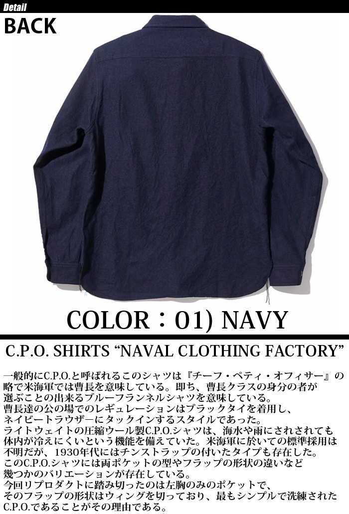 Buzz Ricksons バズリクソンズ CPOシャツ USN BR24961 BUZZ RICKSON'S Buzz Rickson's（バズリクソンズ） C.P.O.